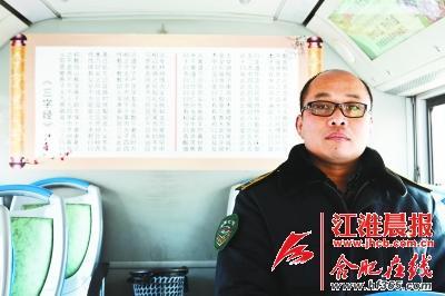 車(chē)廂后面貼著的大幅《三字經(jīng)》。