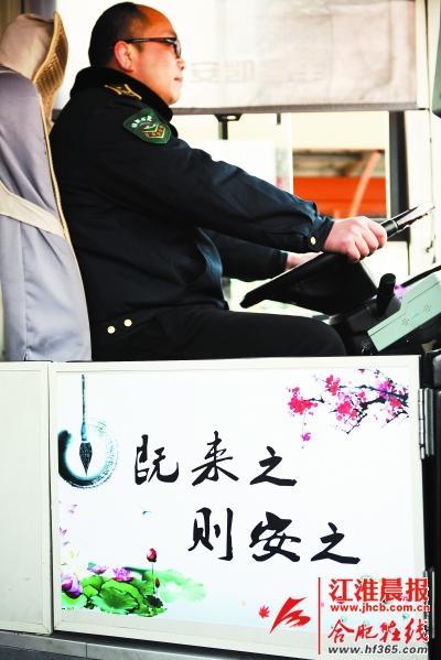 一上公交車(chē)，就能看到一幅荷花圖，上面還寫(xiě)著一句“既來(lái)之，則安之”。