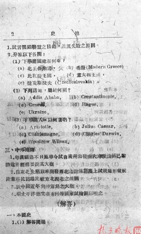 國文就考作文和翻譯兩種題型，英語只有英漢互譯兩道題……