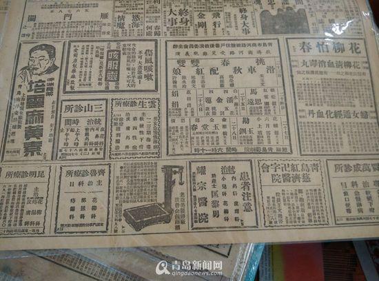 民國時期的報(bào)紙廣告