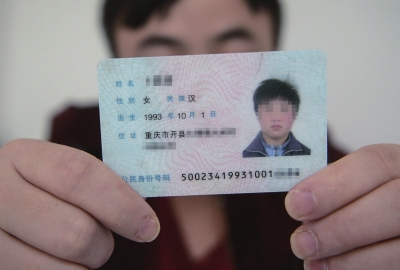 身份證上，性別一欄寫著女。