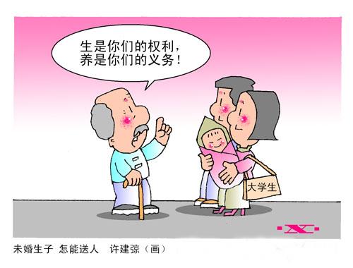 【單身人口近2億 中國第四次單身潮來襲！】國家民政局?jǐn)?shù)據(jù)顯示，中國單身男女人數(shù)已近2億，主動(dòng)選擇單身的“單女”明顯增多。 獨(dú)居人口從1990年的6%上升到2013年的14.6%，如今有超過5800萬人一個(gè)人生活。中國第四次單身潮正在來臨，然而社會(huì)的觀念和制度并沒有發(fā)生相應(yīng)的變化。