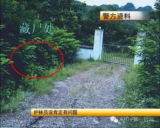 男子上海劫持女子折磨死拋尸安徽:全身纏膠帶