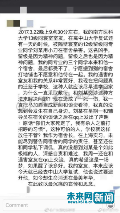 遇難者陳某寢室長的發(fā)言截圖。網(wǎng)友供圖。