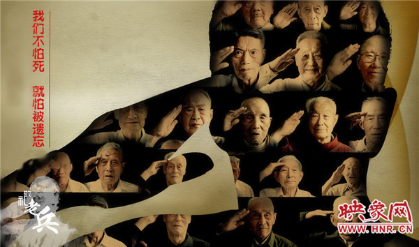 玉京八月超級(jí)鉅惠 獻(xiàn)禮老兵