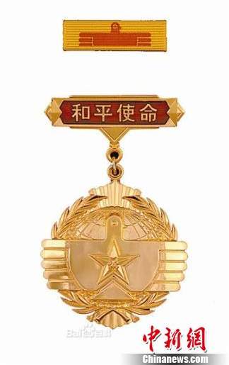 原文配圖：和平使命紀(jì)念章。李璐 攝