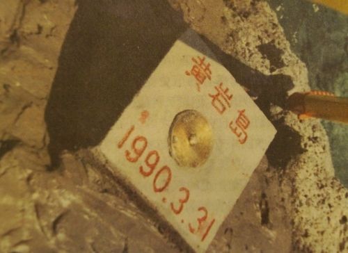 黃巖島上的大地測(cè)量標(biāo)識(shí)。圖片由國家海洋局海洋發(fā)展戰(zhàn)略研究所提供。