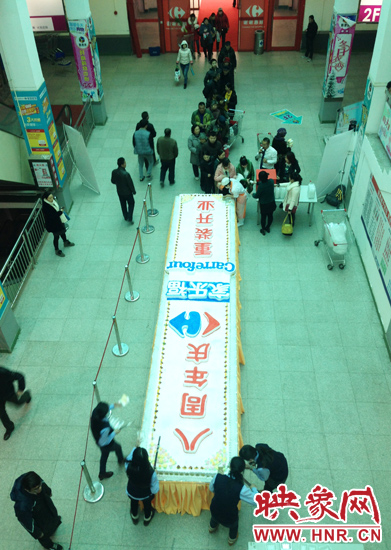 擺放在家樂(lè)福鄭州北環(huán)店內(nèi)義賣的巨型蛋糕