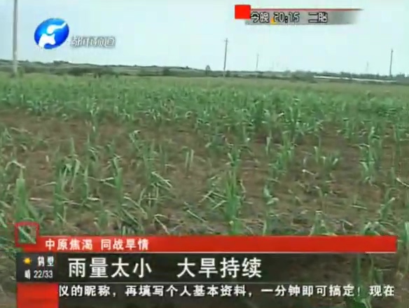 ?？h雨量太小 大旱仍持續(xù)