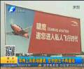 上街機場建成 空中的士不再遙遠(yuǎn)