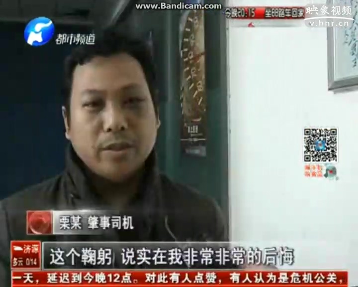 “最?！本岂{司機：今生不再飲酒