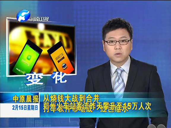 從分庭抗禮到喜結(jié)連理 滴滴快的在弄啥？