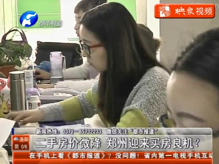 二手房?jī)r(jià)微降 買(mǎi)房良機(jī)到來(lái)？