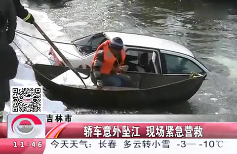 轎車墜江情侶溺亡 雙方仍保持擁抱姿勢(shì)情侶轎車溺亡