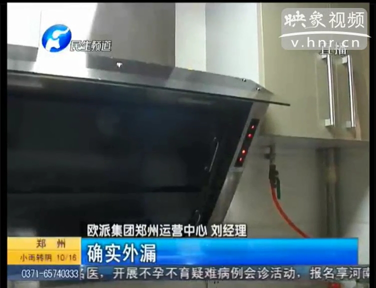 兩萬多的歐派煙機(jī)不吸煙？