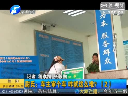 尉氏機(jī)動(dòng)車檢測中心民警：有困難找黃牛