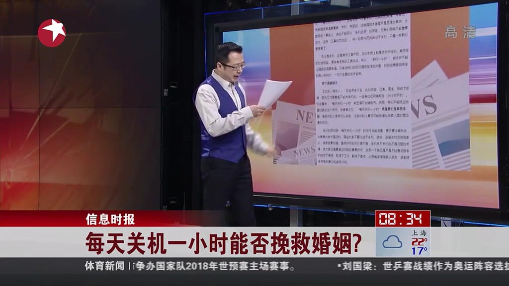 每天關機一小時能否挽救婚姻？