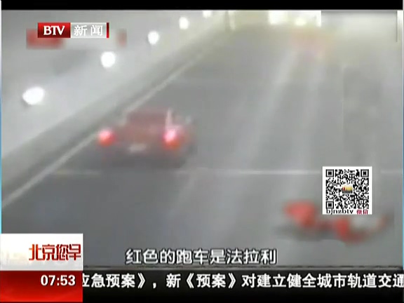 豪車飆車案監(jiān)控首曝光 兩車極速?zèng)_過(guò)隧道