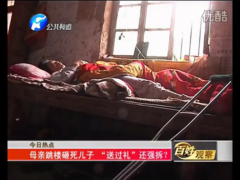 母親跳樓砸死兒子 “送過禮”還強拆？