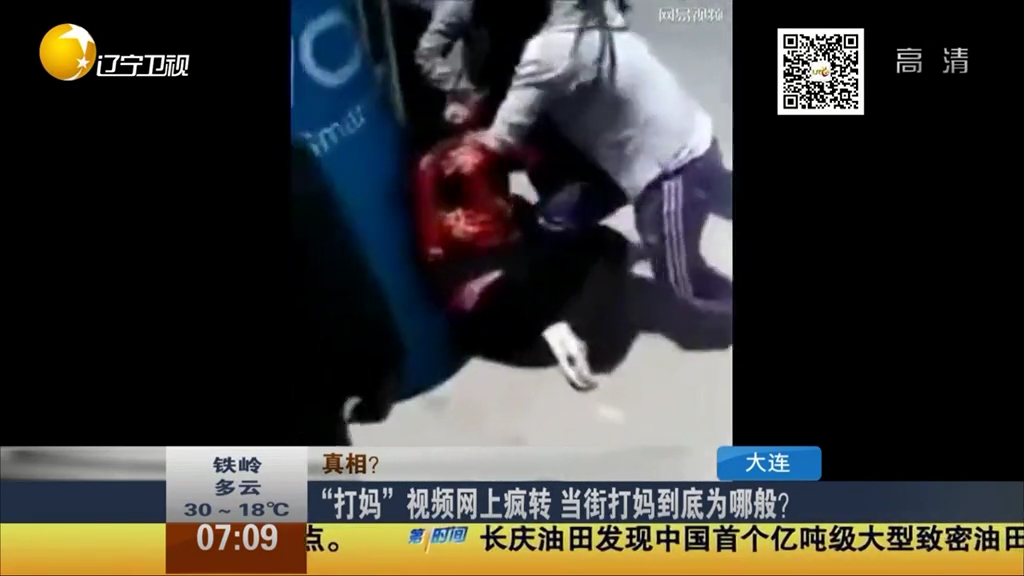 “打媽”視頻網(wǎng)上瘋轉 當街打媽到底為哪般？