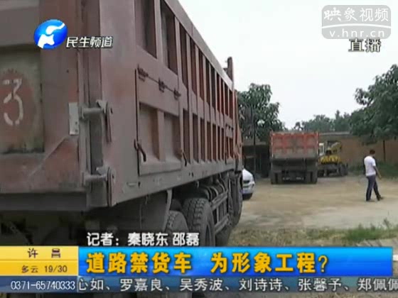 禹神快速路禁行貨車只為形象？