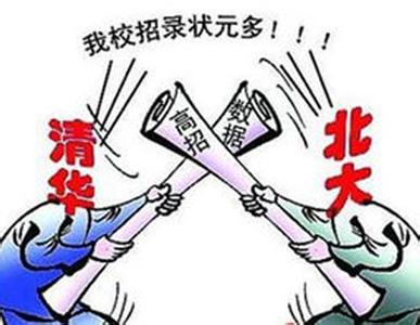 北大清華互掐太LOW？ 世界名校撕叉如何將其秒殺