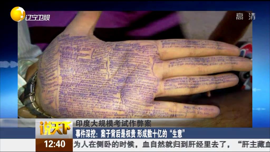 印度大規(guī)?？荚囎鞅装福河《?0余考試作弊案人員死亡