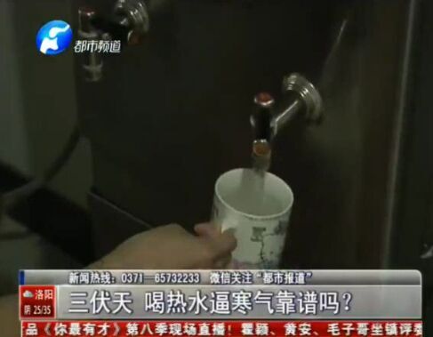 喝熱水驅(qū)寒氣 中不？