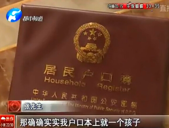 請證明：你只有一個孩子？