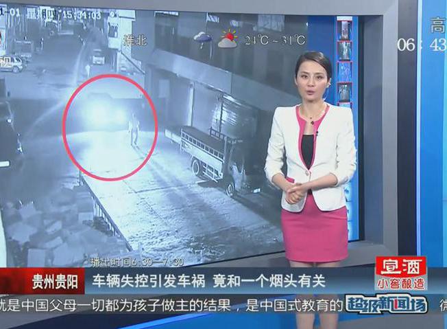 扔個煙頭 價(jià)值90萬