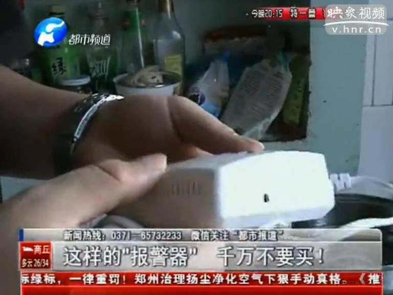 上門推銷燃?xì)庑孤﹫缶鳎考俚模? title=