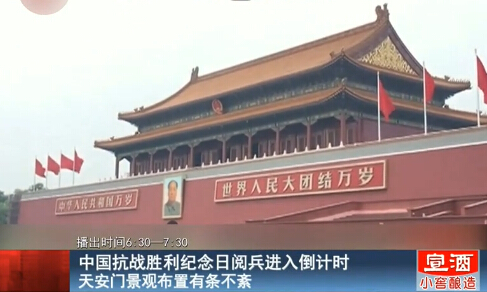 中國(guó)抗戰(zhàn)勝利紀(jì)念日倒計(jì)時(shí)