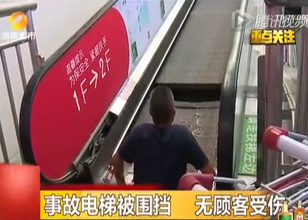 恐怖！實拍超市電梯突然斷裂