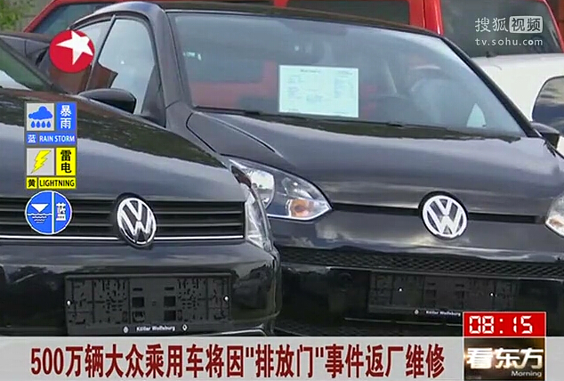 500萬(wàn)輛大眾乘用車將返廠維修