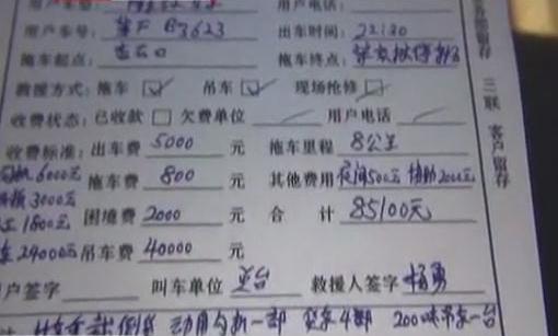 拖車(chē)需12萬(wàn) 誰(shuí)家拖車(chē)這么貴？