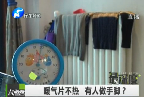 暖氣不熱 真的有人做手腳？