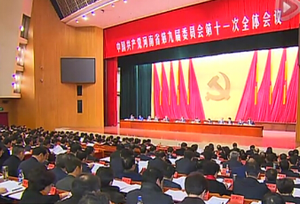 河南:“十三五”明確目標(biāo)再出發(fā)！