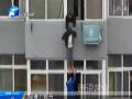 丈夫凌空拉住跳樓妻子