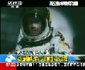 關(guān)注3.7萬(wàn)米極限跳傘：動(dòng)畫模擬驚心動(dòng)魄跳傘過(guò)程