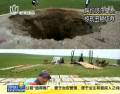 內蒙呼倫貝爾草原現(xiàn)千余天坑