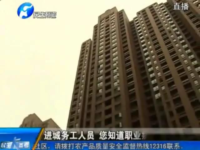 進城務工人員  您知道職業(yè)病防范嗎？