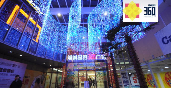 鄭州國貿(mào)360廣場