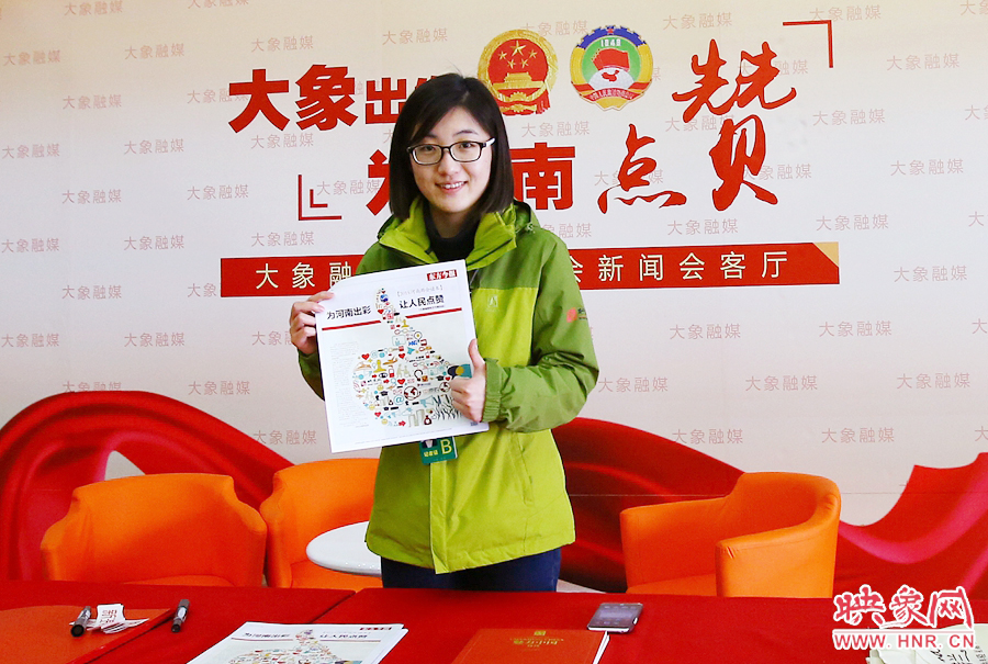 大象融媒記者南樂天在新聞會(huì)客廳前展示兩會(huì)特刊。