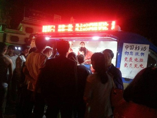 中國(guó)移動(dòng)提供免費(fèi)服務(wù)