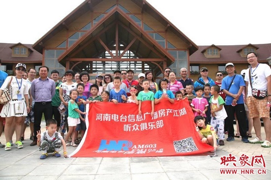 河南電臺信息廣播《房產江湖》粉絲俱樂部合影。