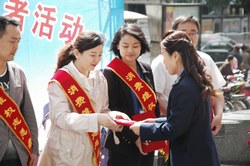 經(jīng)濟(jì)廣播消費(fèi)維權(quán)志愿者活動(dòng)