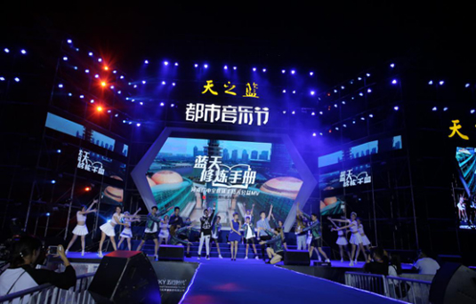 音樂節(jié)商丘站壓軸場圓滿結(jié)束 萬人狂歡，為音樂節(jié)更為天之藍(lán)