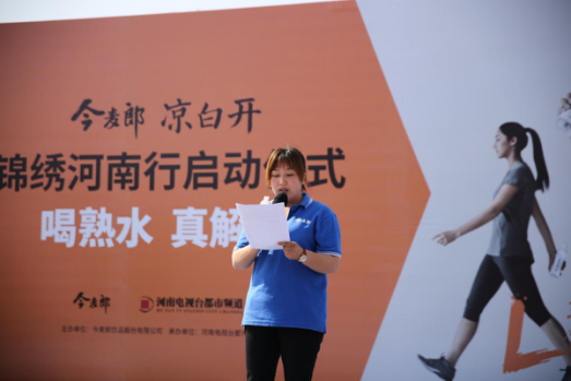 今麥郎飲品有限公司洛陽(yáng)大區(qū)營(yíng)銷部長(zhǎng) 武艷麗