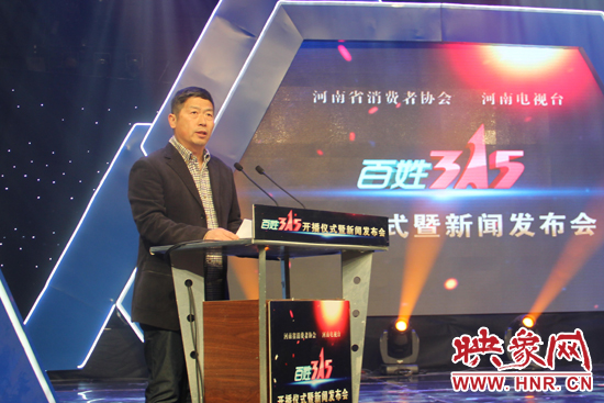 河南電視臺臺長助理張少輝發(fā)表講話