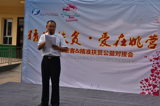 社旗縣委常委、副縣長(zhǎng)馬根峰講話